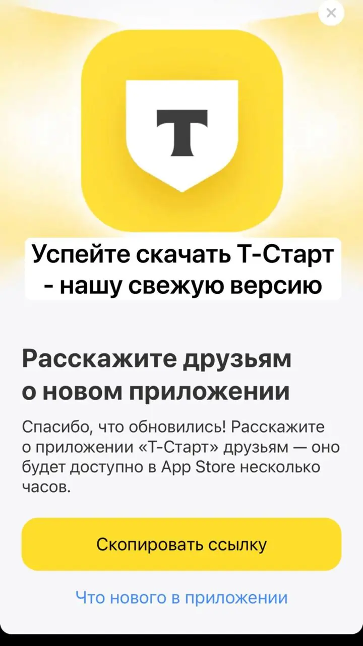 Изображение 1 из 1 к публикации «T-Start»