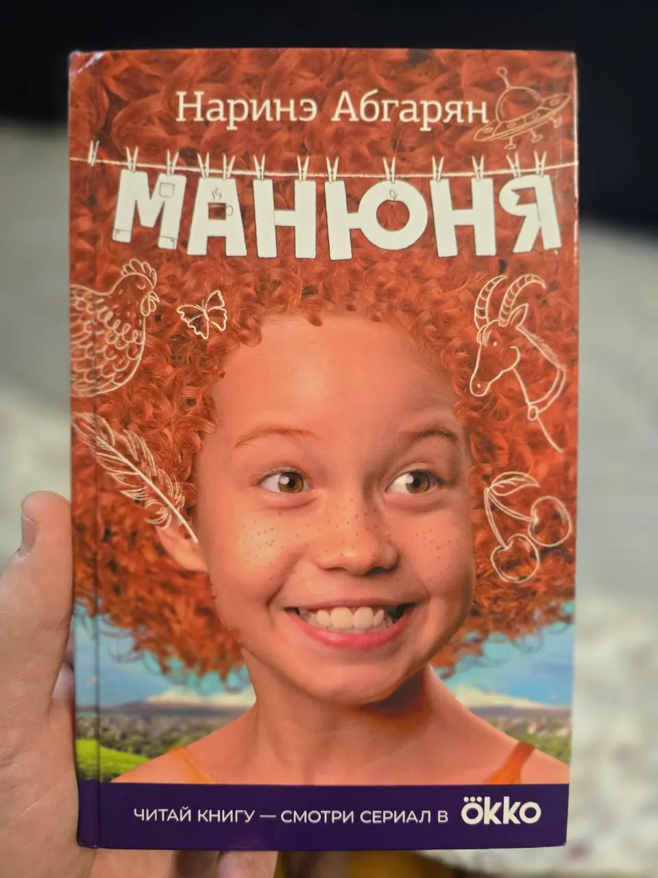 Изображение 1 из 1 к публикации «Манюня (Рубрика Kids)»