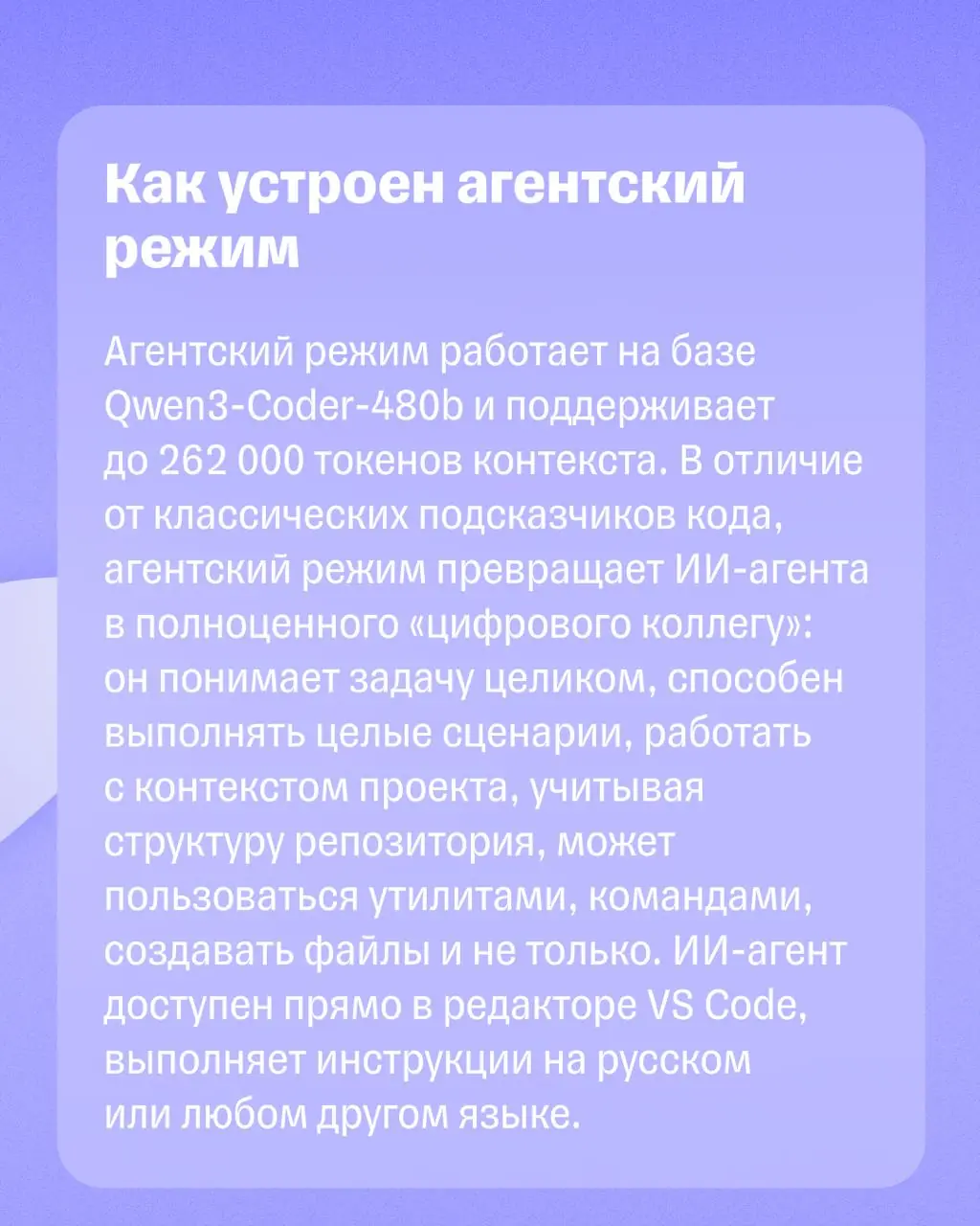 Image 2 of 8 for “How our AI agent is designed for developers”
