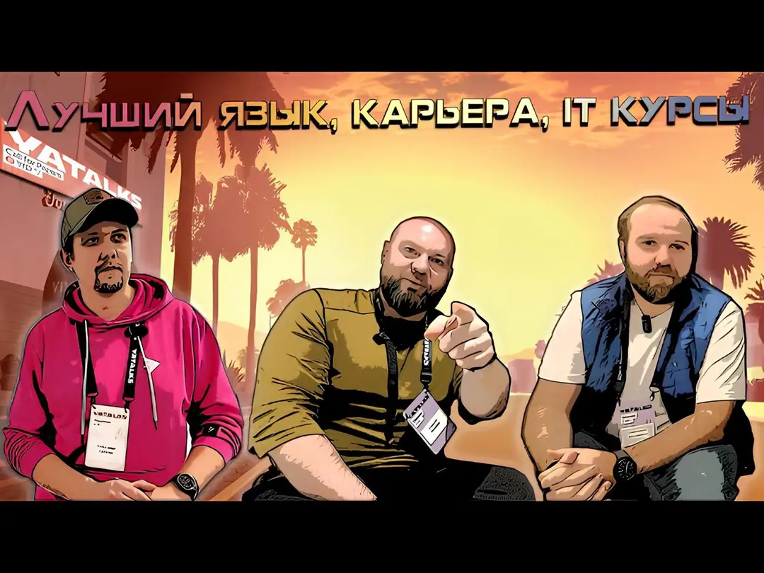 Изображение 1 из 1 к публикации «Интервью с YaTalks»