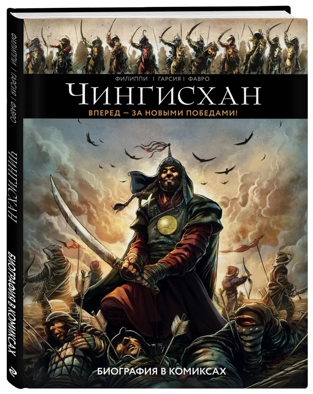 Image 3 of 3 for “Genghis Khan (Ils ont fait l'histoire. Gengis Khan)”