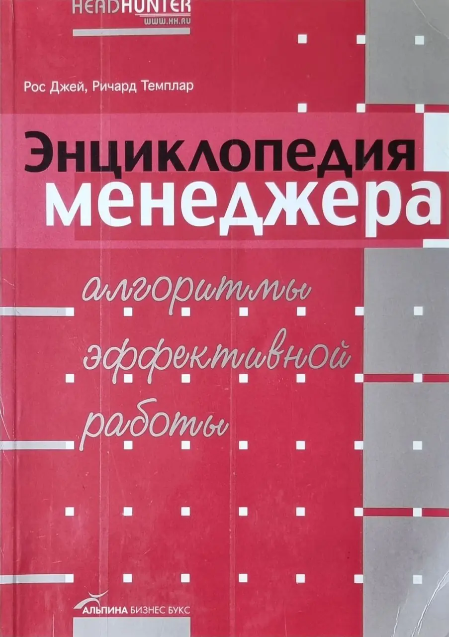 Image 1 of 2 for “Covers of the old edition:) I had just translated the red version with a headhunter preface:)”