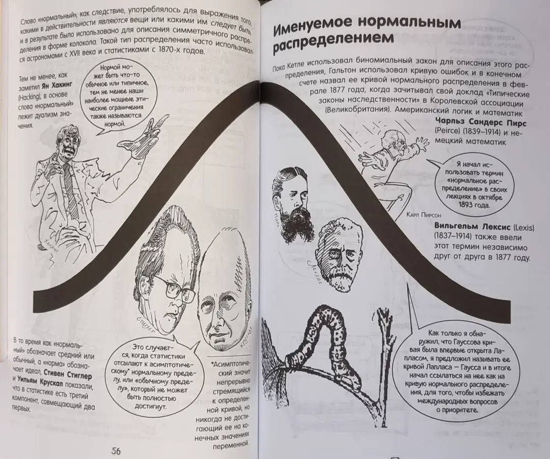 Image 3 of 5 for “Statistics in comics (Inroducing Statistics. A Graphic Guide)”