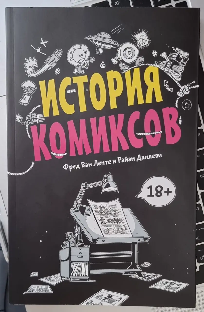 Image 1 of 1 for “A couple of years ago, I appreciated books in comic book format for their beauty and conciseness. Since then, I have formed a separate shelf with comics.”
