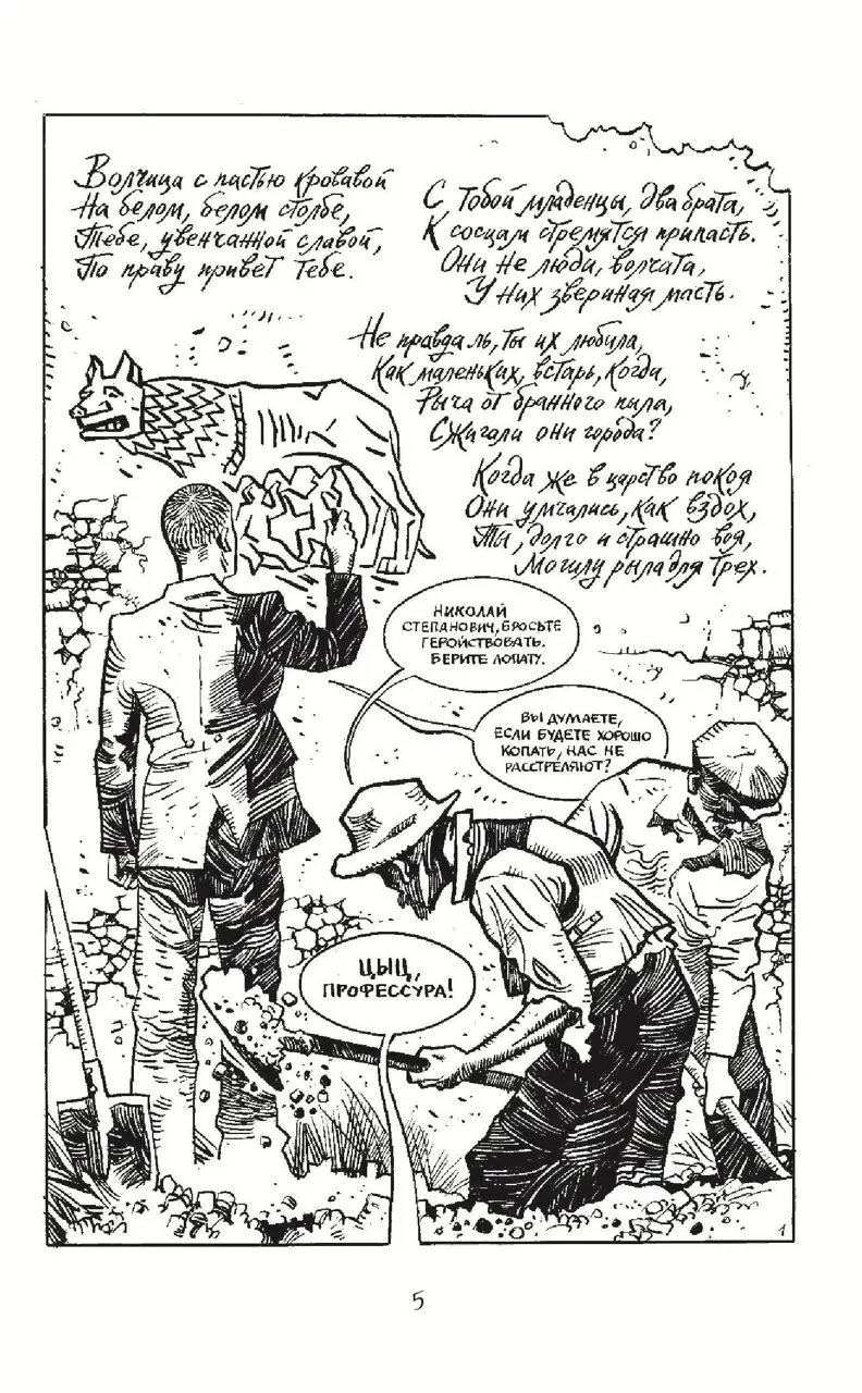 Изображение 3 из 4 к публикации «Меня зовут Гуми-лев»