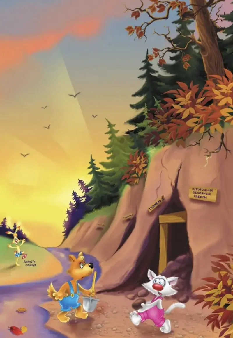 Изображение 4 из 5 к публикации «Носки врозь! (Рубрика ForKids)»