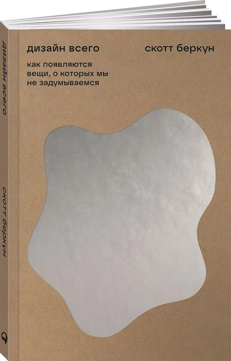 Image 2 of 2 for “I wonder how publishers approach the cover of a design book I talked about this morning:)”