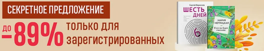 Изображение 1 из 1 к публикации «Книжная распродажа в book24»
