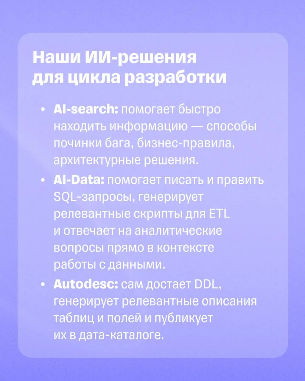 Image 4 of 8 for “How our AI agent is designed for developers”