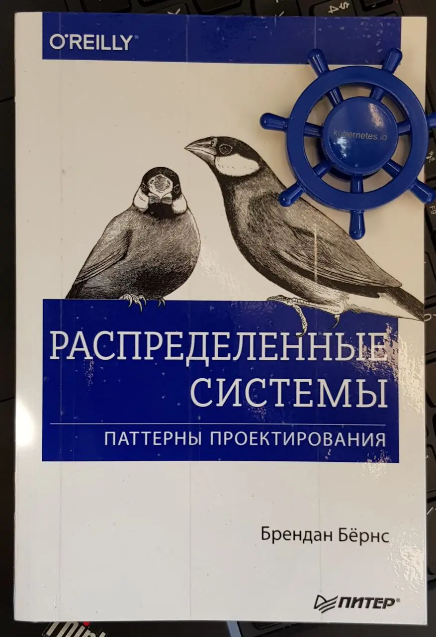 Image 1 of 1 for “Three years ago, I read a book called Distributed Systems. Design Patterns by Brendan Burns.”