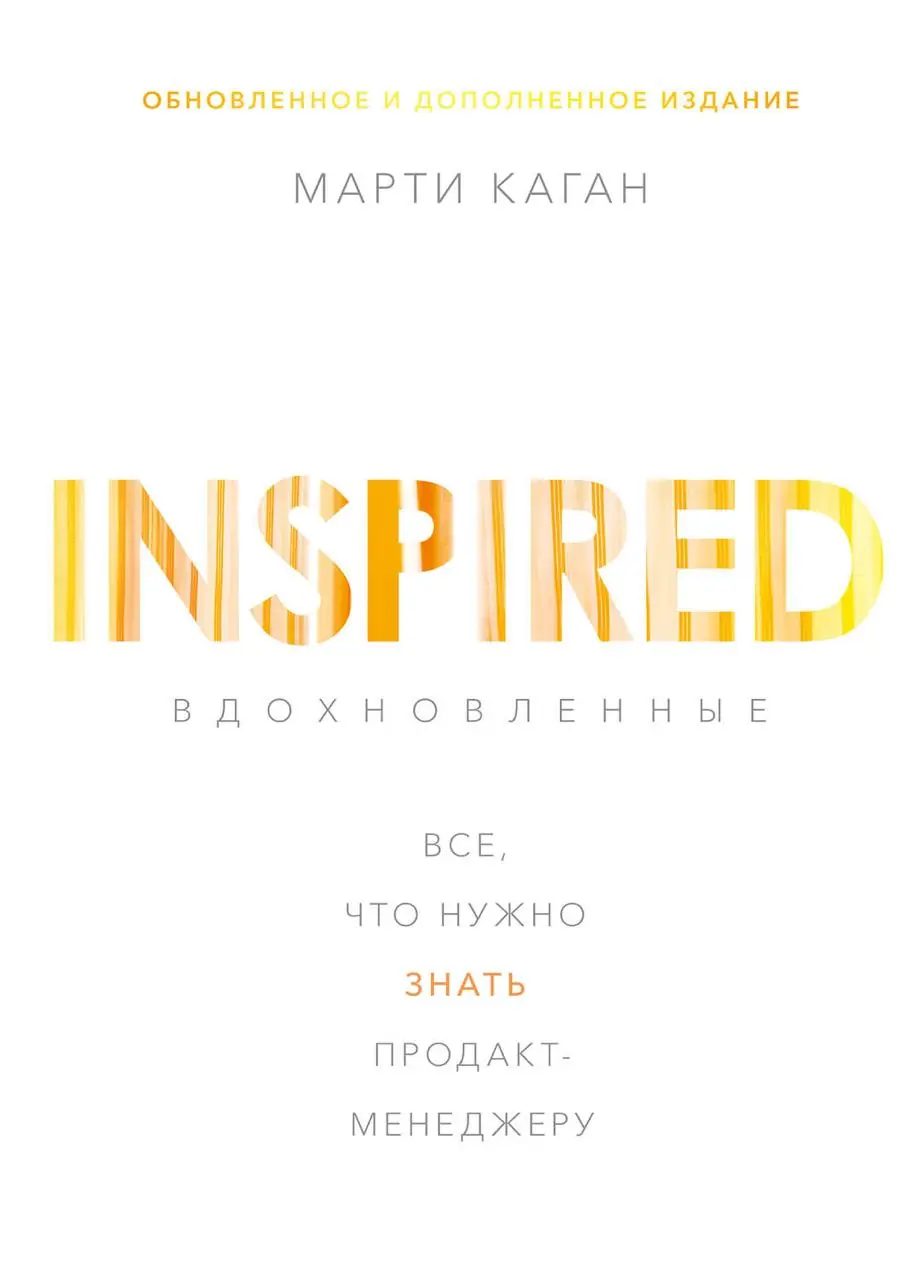 Image 2 of 2 for “Inspired. (Inspired)”