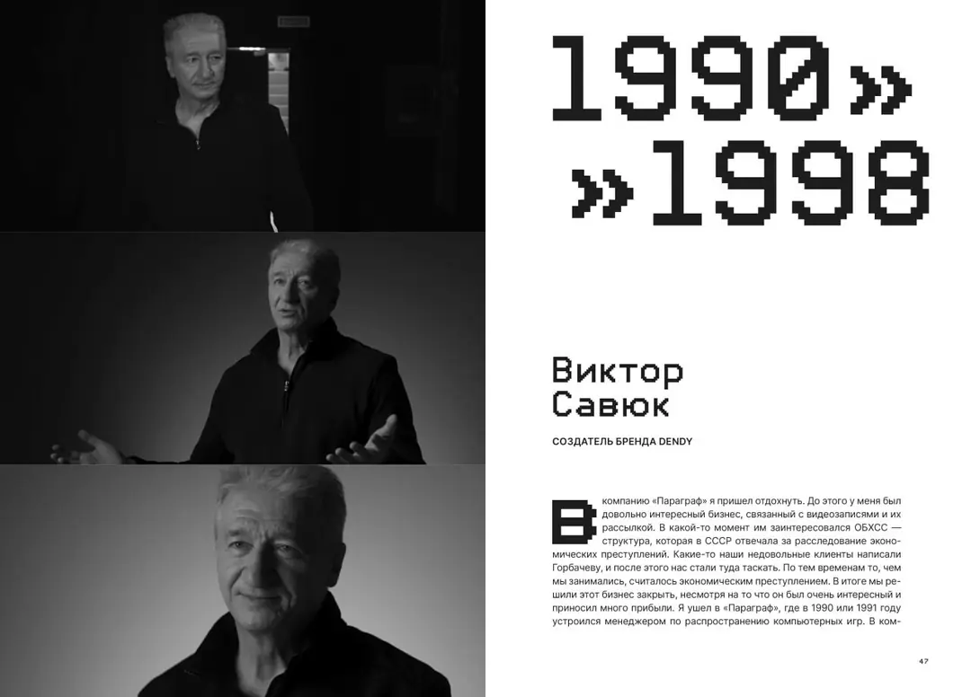 Изображение 6 из 6 к публикации «История российских компьютерных игр ( History)»