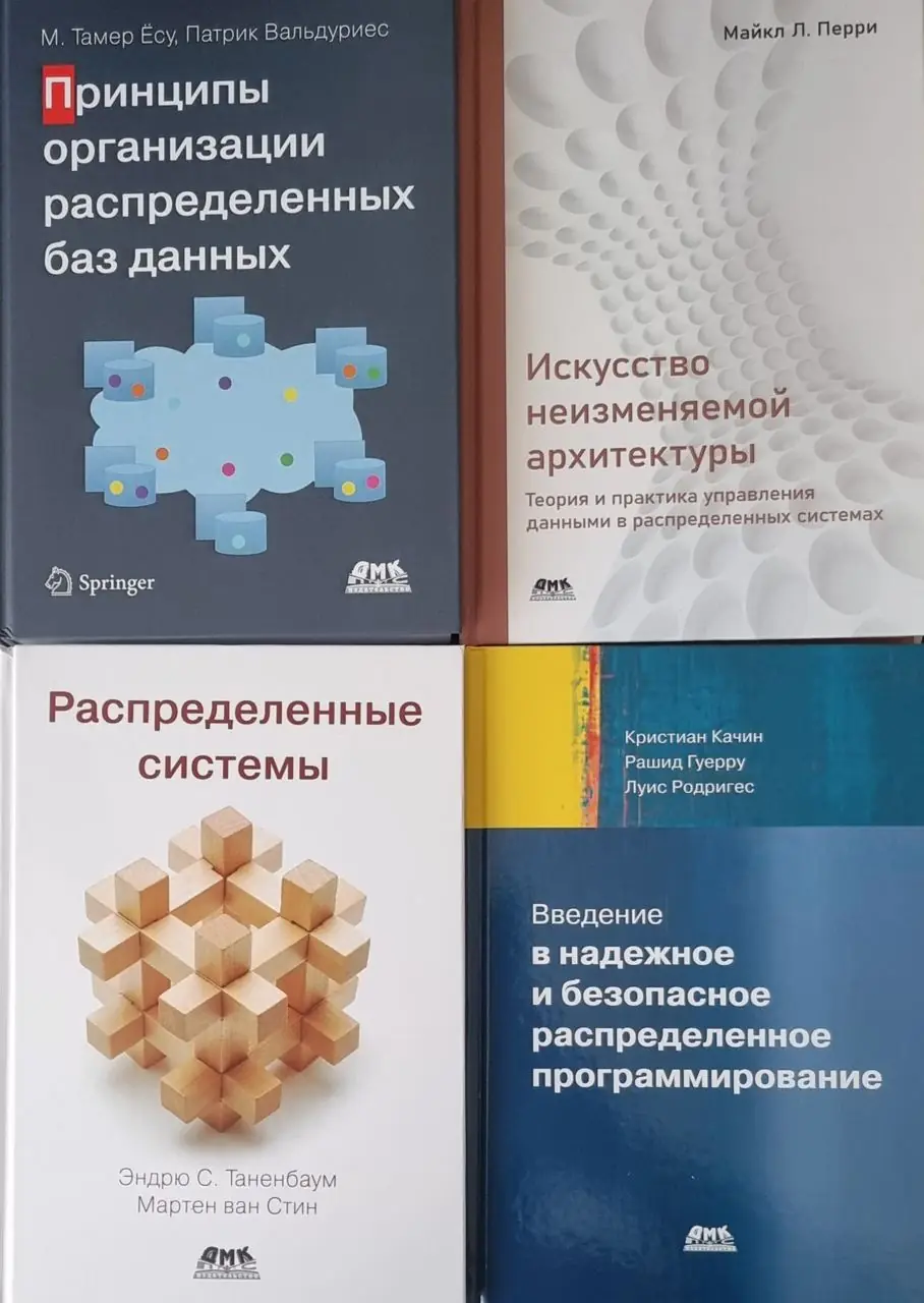 Image 1 of 1 for “Just today I received my order with four books about distributed systems, which waited more than 2 weeks:)”