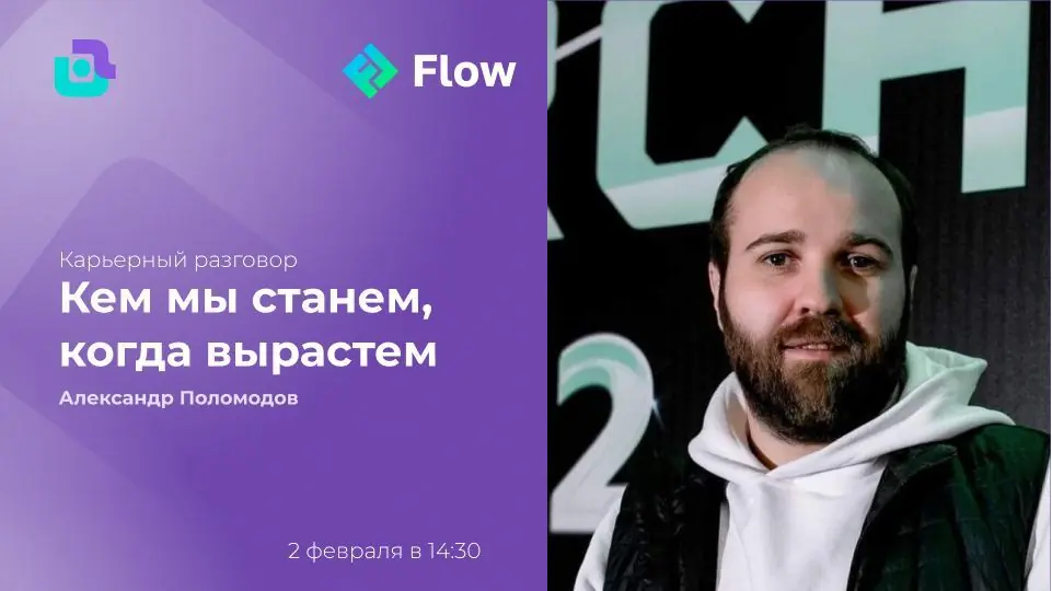 Изображение 1 из 1 к публикации «Забыл написать заранее, но я прямо сейчас буду общаться с ребятами с канала NextWay - анализ и проектирование в IT про архитектуру и системных аналитиков.»
