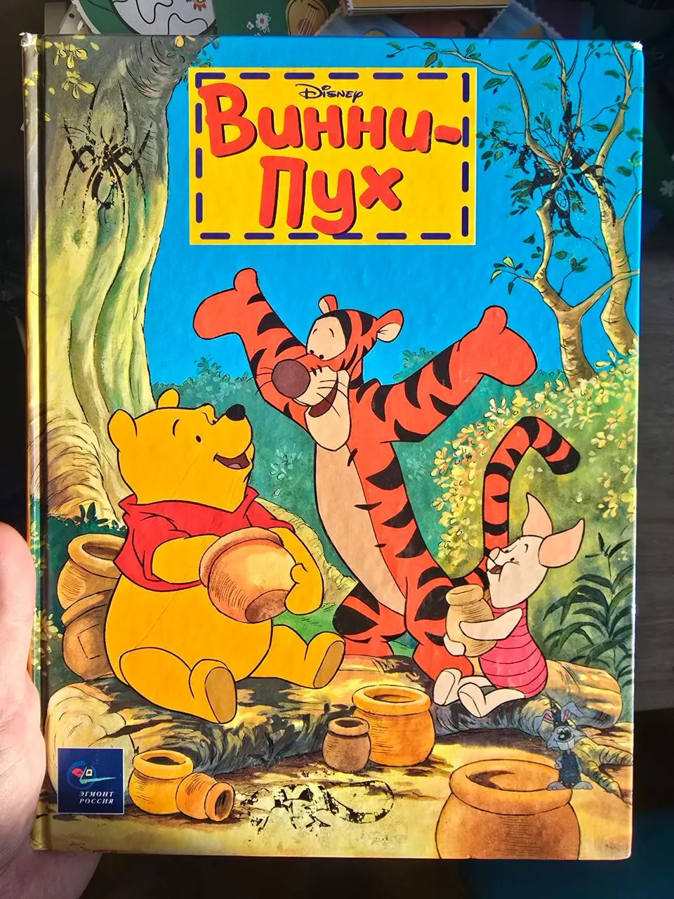 Изображение 1 из 4 к публикации «Винни Пух (The many adventures of Winnie the Pooh)»