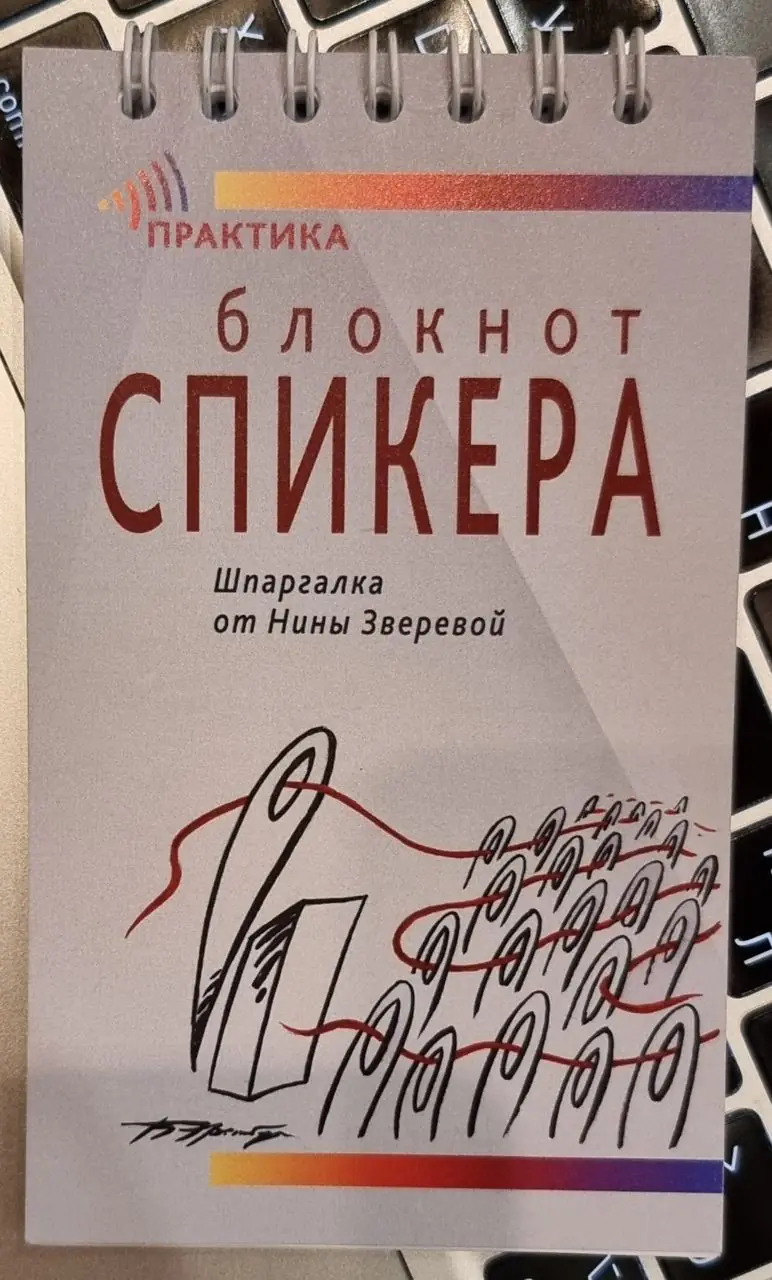 Image 1 of 1 for “I recently had a two-day public training from Nina Zvereva and it was interesting.”