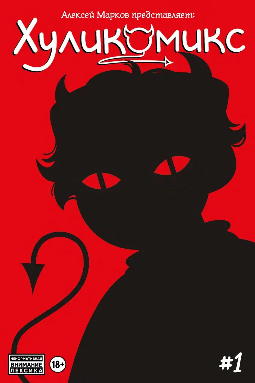 Image 1 of 1 for “holicomix 1”