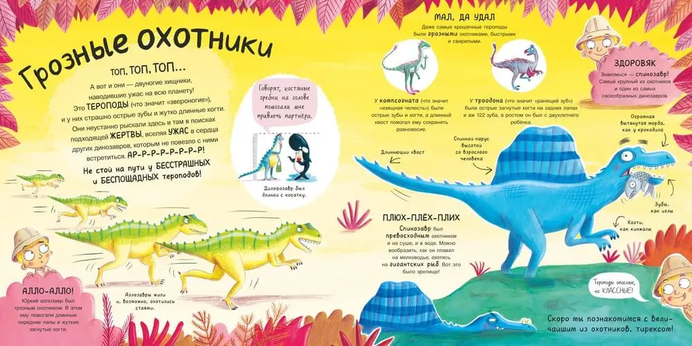 Image 5 of 5 for “Do you like dinosaurs? (Do you love dinosaurs?)”