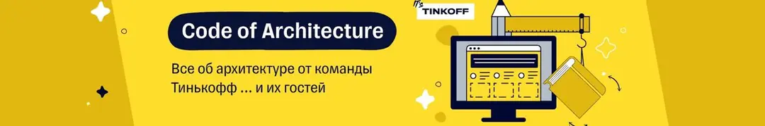 Изображение 1 из 1 к публикации «Code of Architecture - Новогодный выпуск»