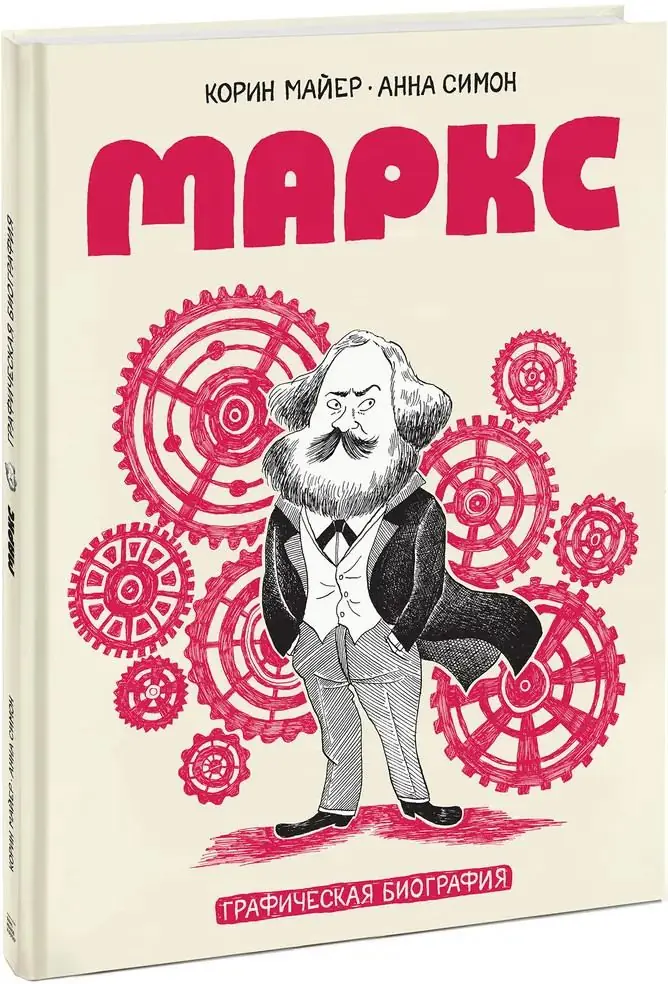 Изображение 2 из 3 к публикации «Маркс (Marx)»