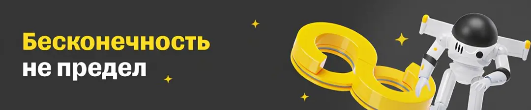 Изображение 1 из 1 к публикации «UpTeam @ Tinkoff»