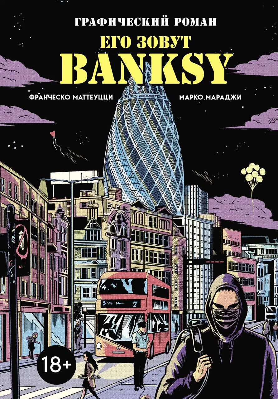 Image 2 of 2 for “His name is Banksy. Graphic novel (His name is Banksy)”