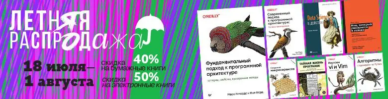 Image 1 of 1 for “Summer Sale by Peter Publishing House”