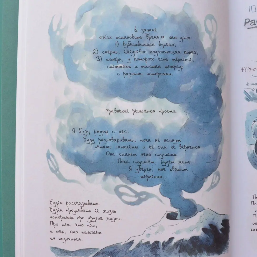 Image 4 of 4 for “Emergency. A graphic novel about doctors, patients and the struggle for life (Les mille et une vies des urgences)”