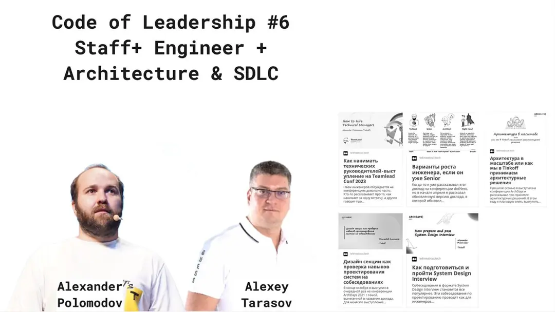 Image 1 of 1 for “Code of Leadership 6 Staff+ engineers, how we grow them internally and hire them from the market”