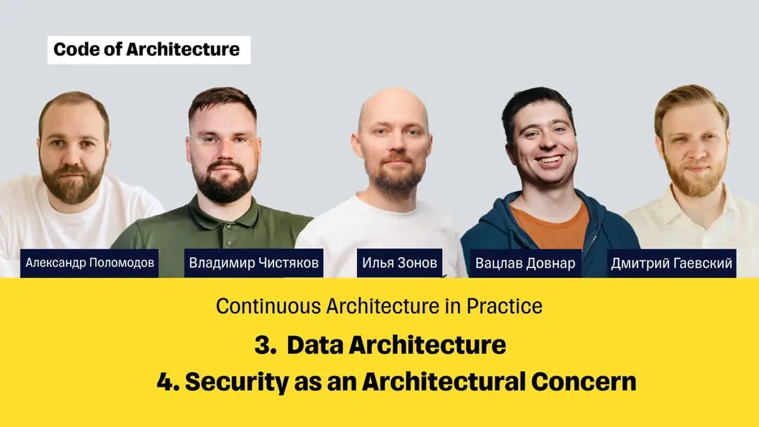 Изображение 1 из 1 к публикации «Code of Architecture - Continuous Architecture in Practice - II»
