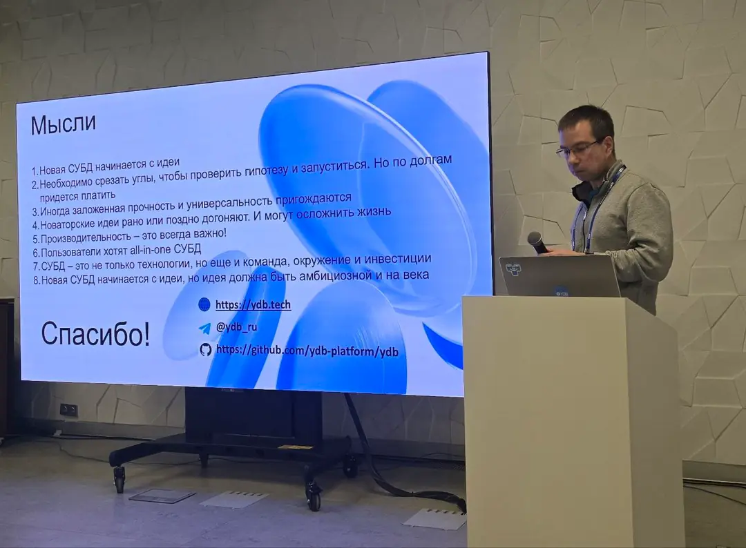 Image 1 of 3 for “Database Internals Meetup 5 (offline + online): 5 Reports at the ISPRAS Open Conference”
