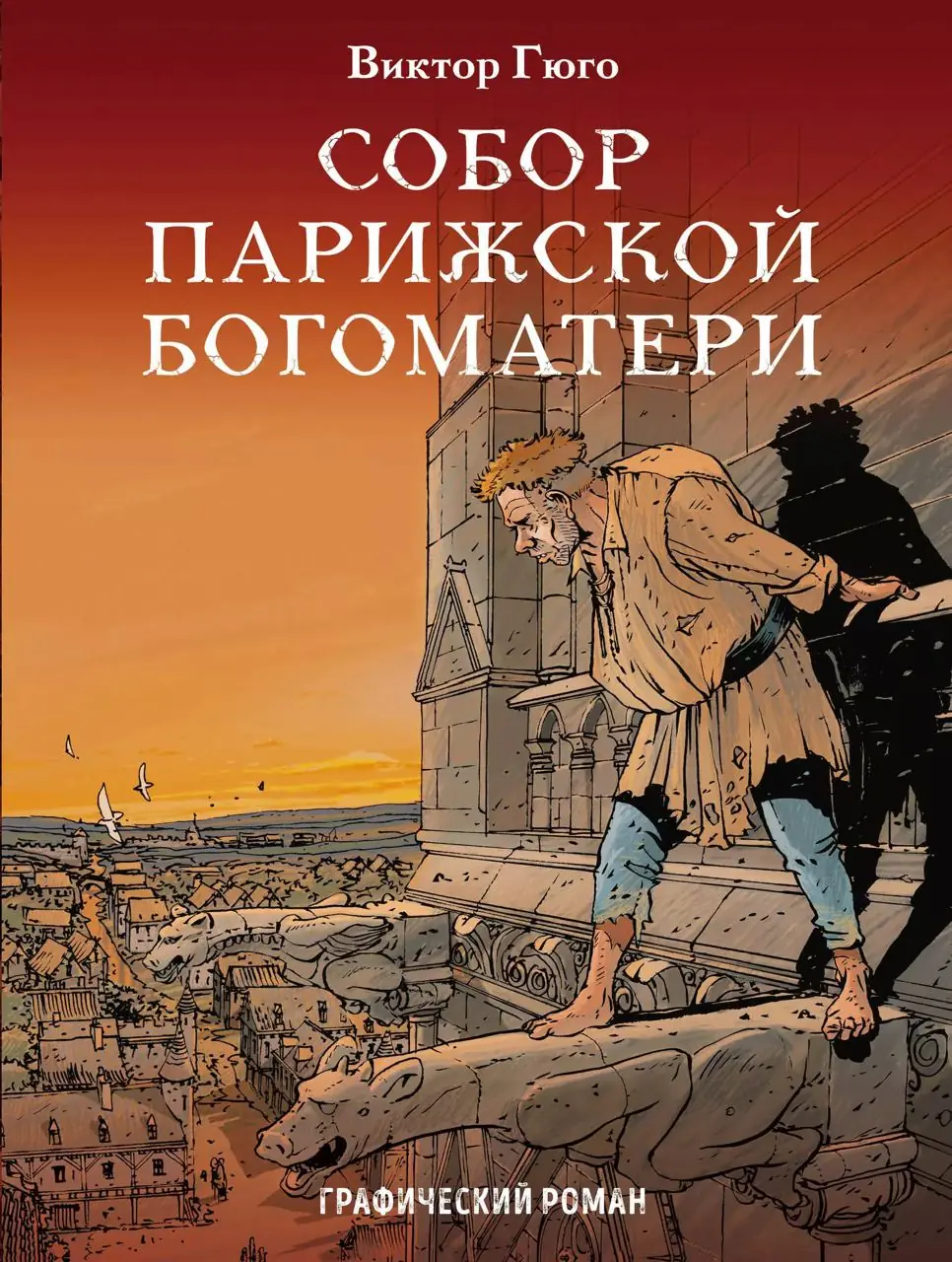 Изображение 1 из 3 к публикации «Собор Парижской Богоматери (Notre-Dame de Paris)»