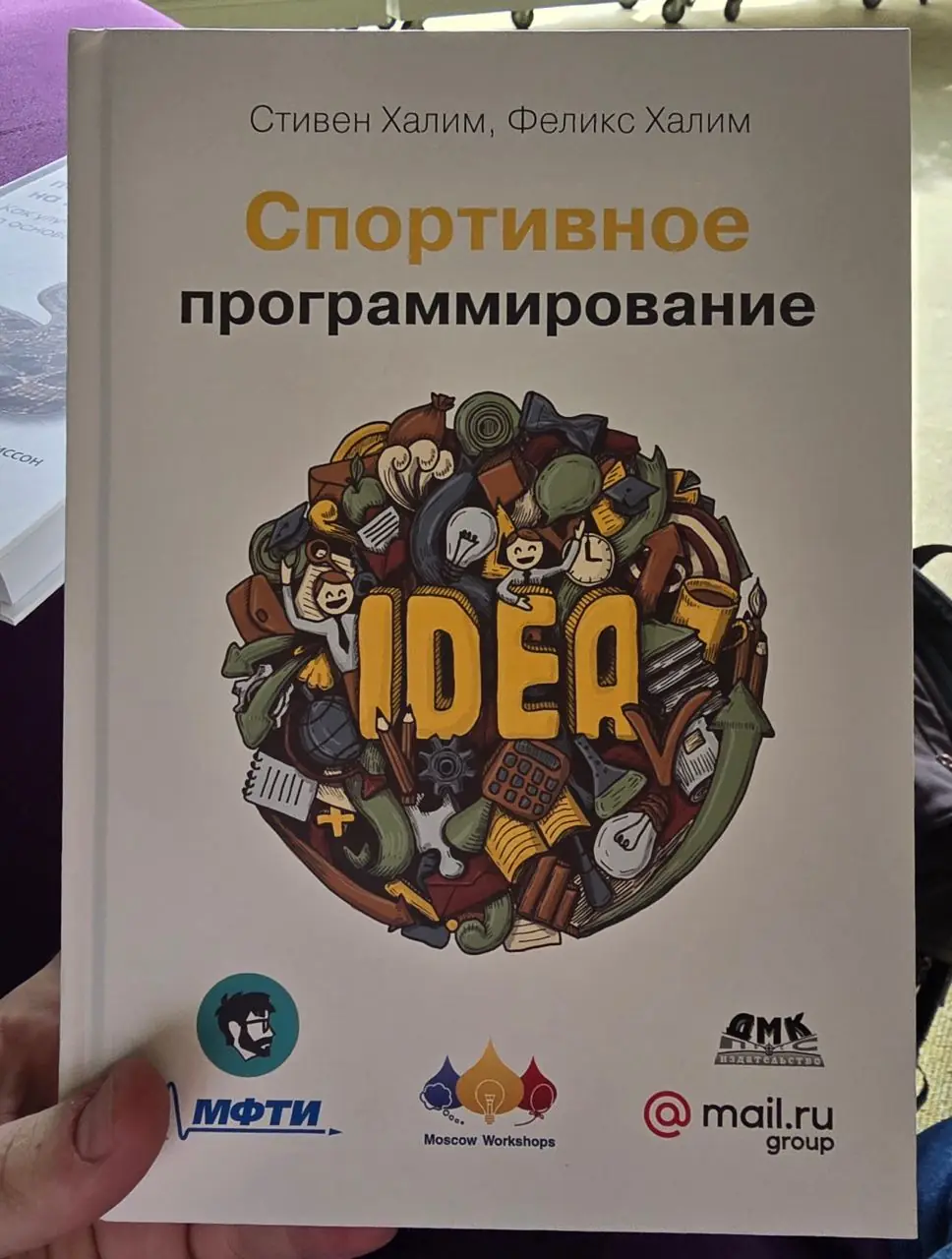 Изображение 1 из 1 к публикации «Спортивное программирование (Competitive programming 3)»