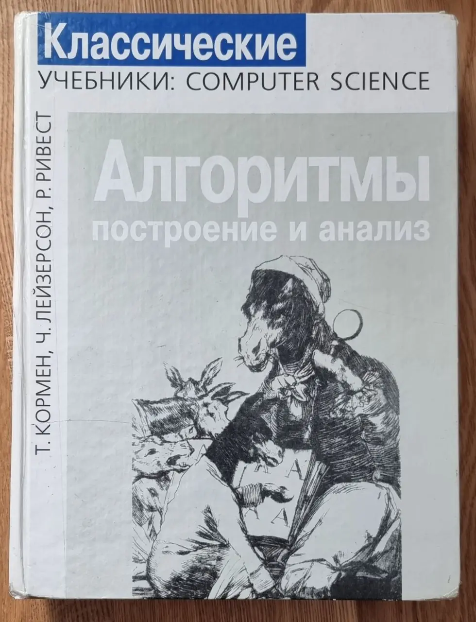 Image 1 of 1 for “Algorithms: Construction and Analysis (Introduction to Algorithms)”