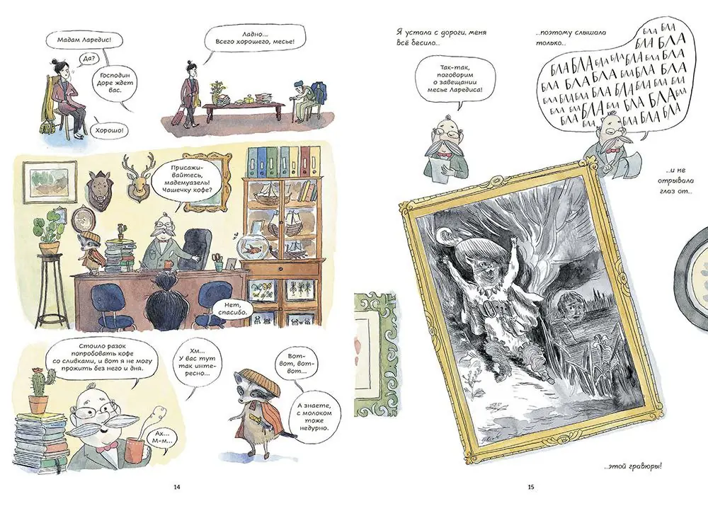 Image 4 of 4 for “My childhood home. (Jours sucrés)”
