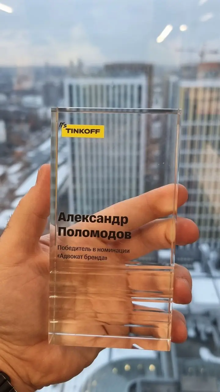 Image 1 of 2 for “I have been working at Tinkoff for over six years and have been a public speaker at various events for over four years. And yesterday, in addition to the IT rink, we had a closed apartment from the Devrels.”