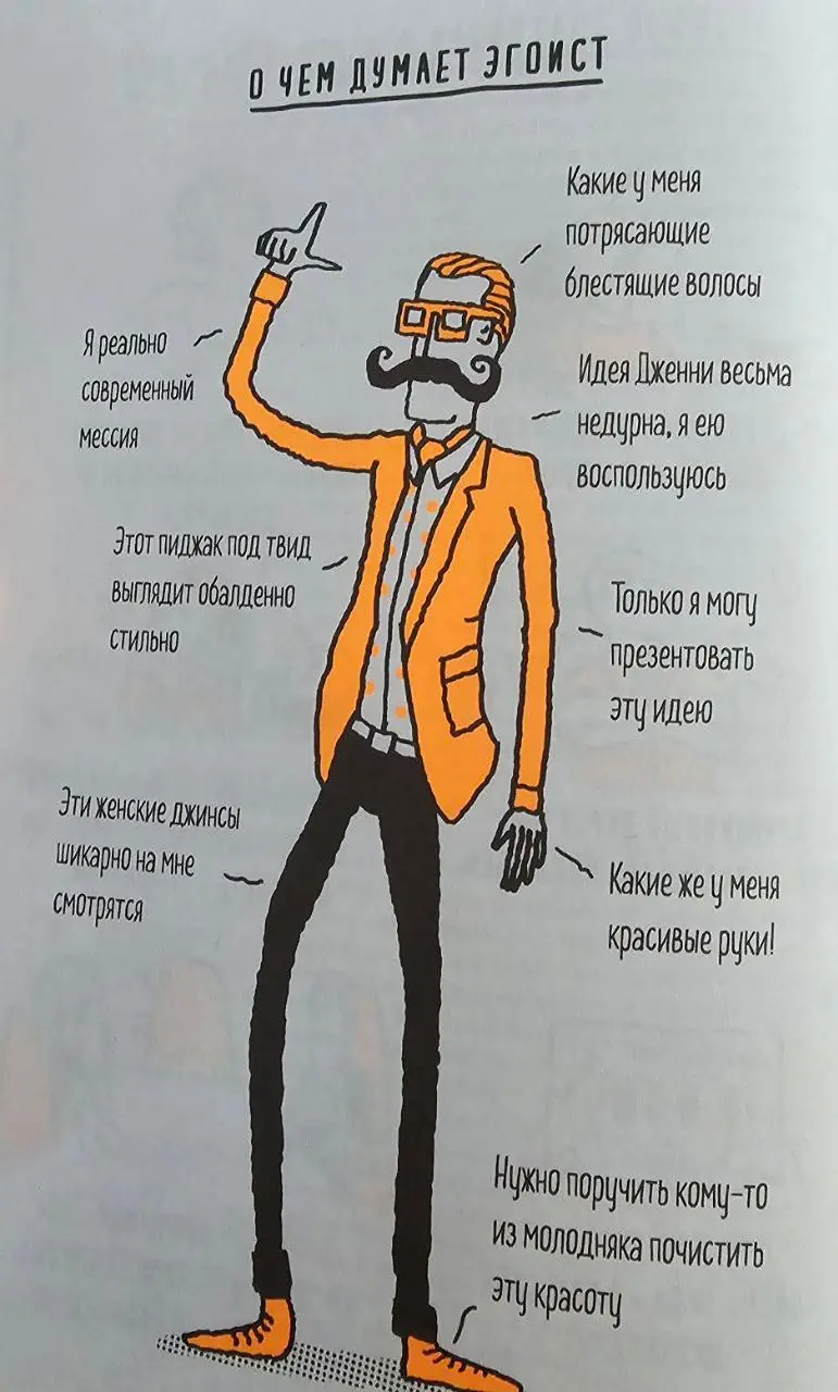 Изображение 4 из 10 к публикации «А вот и обложки книг "How to Do Great Work Without Being an Asshole" и "Как управлять хаосом и креативными эгоистами", а также часть интересных иллюстраций, которые показывают стиль автора и его…»