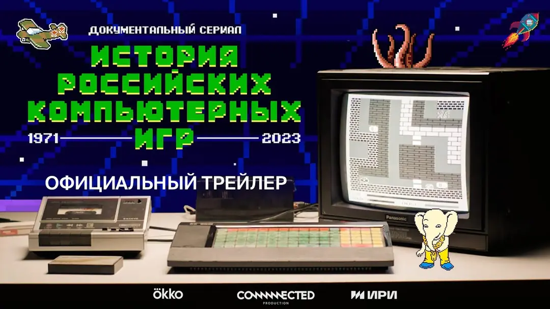 Изображение 1 из 6 к публикации «История российских компьютерных игр ( History)»
